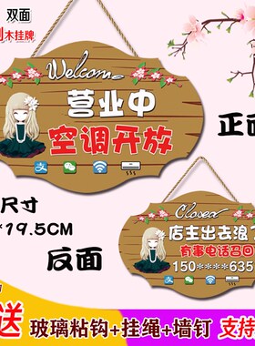 正在营业中挂牌欢迎光临定制双面休息中有事外出时间电话提示门牌