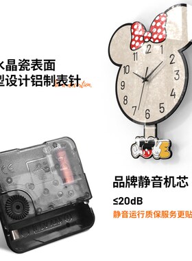 卡通米妮客厅家用挂钟挂墙时钟餐厅卧室静音钟表摇摆儿童房免打孔