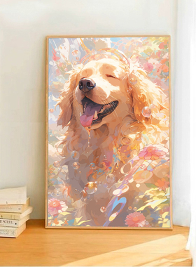 可爱金毛犬狗狗数字油画diy填充涂色填色画画手绘手工油彩装饰画