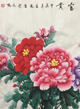 手绘牡丹国画花开富贵四尺横幅画芯客厅餐厅卧室中式装饰画手工画