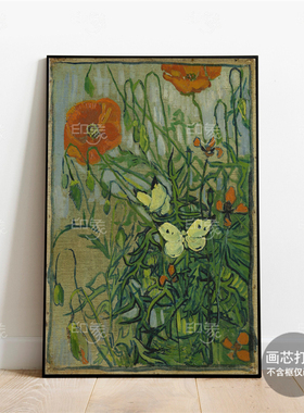 梵高名画照片油画布装饰画芯打印喷绘画定制复古海报高清艺术微喷