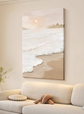 奶油风客厅装饰画海浪肌理沙发背景墙挂画侘寂抽象落地画玄关壁画