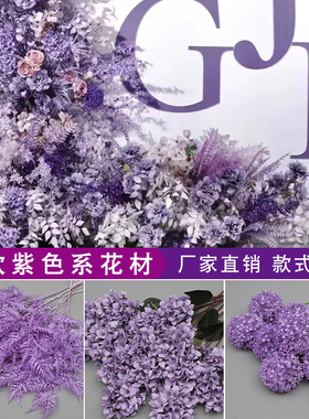 10枝装紫色系花材仿真花地排花路引花艺装饰假花酒红色婚庆装饰花