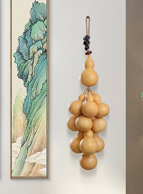 天然葫芦门对门挂件真葫芦串摆件客厅玄关装饰品八方来财葫芦挂饰