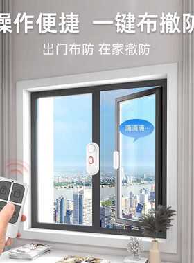 家用店铺门磁报警器无线遥控门窗防盗器防小偷开门提醒器窗户防贼
