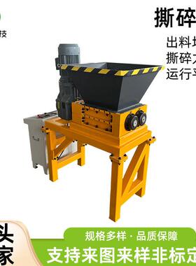 轴撕碎机小型轴生活垃圾废铁金属塑料木材边角料撕碎机破碎机