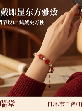 福瑞堂朱砂手串官方旗舰店丹花迎福手串高含量手链女过节生日送礼