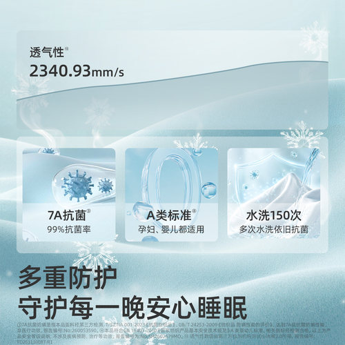 神气小鹿小冰被Pro2.0夏凉被可水洗夏被学生宿舍凉感空调被透气 - 图2