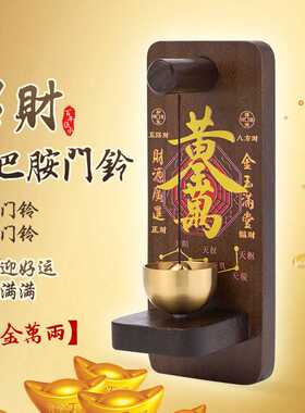 门铃吸门式风铃店铺冰箱贴大门挂装饰进门提醒铃铛风铃挂件入户
