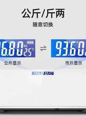 德国品质体重秤电子秤精准人体秤 成人称体重计女生家用