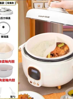 韩派三格陶瓷釉配内胆蒸盘大容量电压力锅高压锅