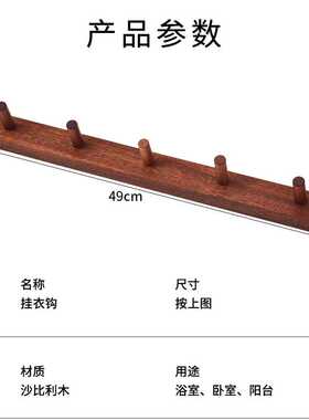 新款北欧玄关实木挂钩墙上创意装饰排钩木质免打孔衣帽收纳架