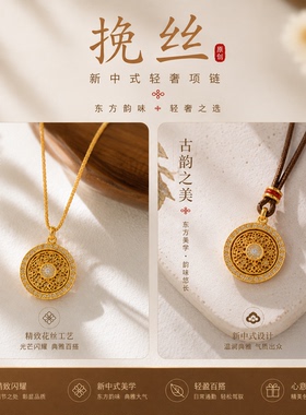新中式金色圆形吊坠锁骨链