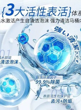 马桶香喷球悬挂式洁厕球抑菌清洁除垢留香马桶贴马桶挂球厕所清洁