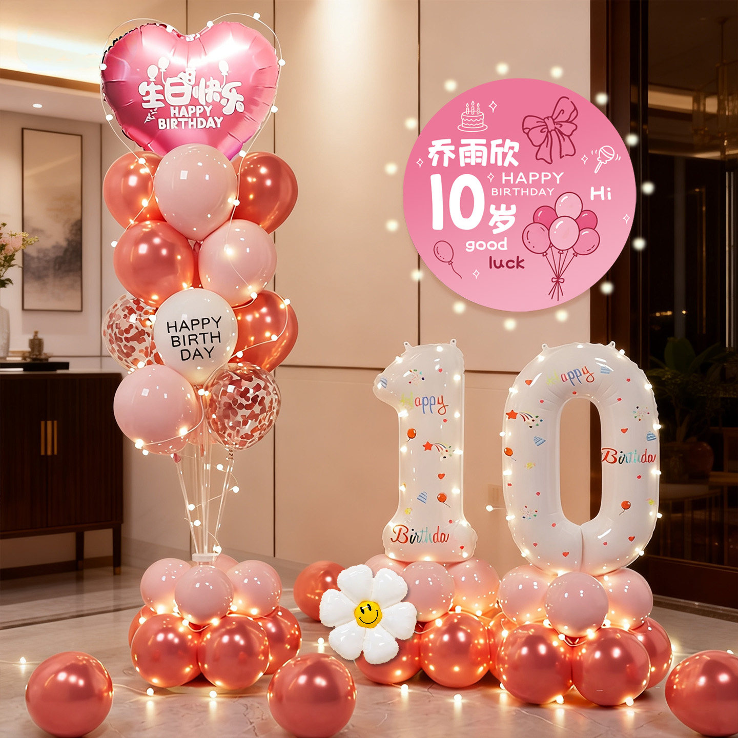 Boy's 10th birthday party layout floor floating suit balloon background wall girl's ceremony atmosphere decoration supplies