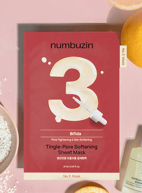 韩国numbuzin数字面膜