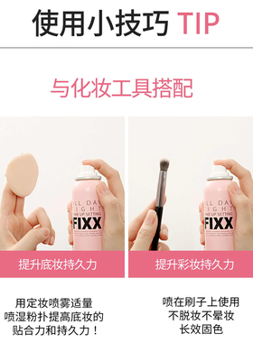 韩国原装进口FIXX定妆喷雾75ml
