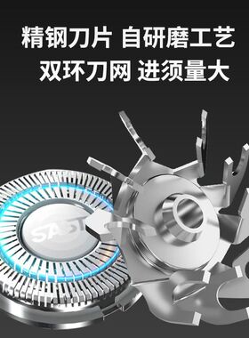 先科男士电动剃须刀快充水洗