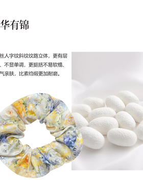 朝华有锦 晴日花影真丝桑蚕丝大肠发圈头绳高级感发绳头饰