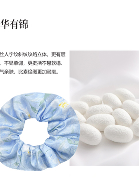 朝华有锦 茉苒真丝桑蚕丝大肠发圈头绳高级感发绳头饰