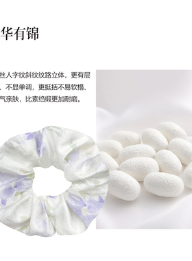朝华有锦 晚风遇真丝桑蚕丝大肠发圈头绳高级感发绳头饰