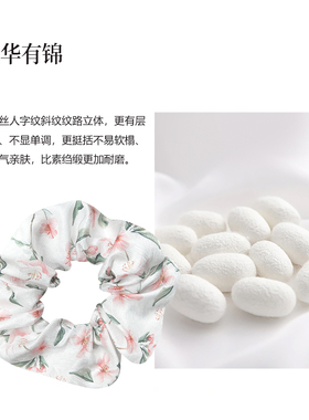 朝华有锦 粉樱缀枝真丝桑蚕丝大肠发圈头绳高级感发绳头饰
