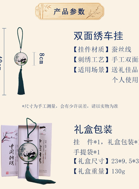 中国特色礼品送老外汽车挂件