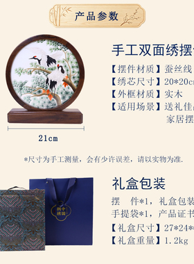 双面绣摆件松鹤延年老人祝寿礼物