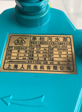 WQD5-6-0.37单相污水污物潜水电泵小型手提式污水泵家用潜水污泵