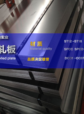 钢厂直销冷轧板卷鞍钢ST12全国配送