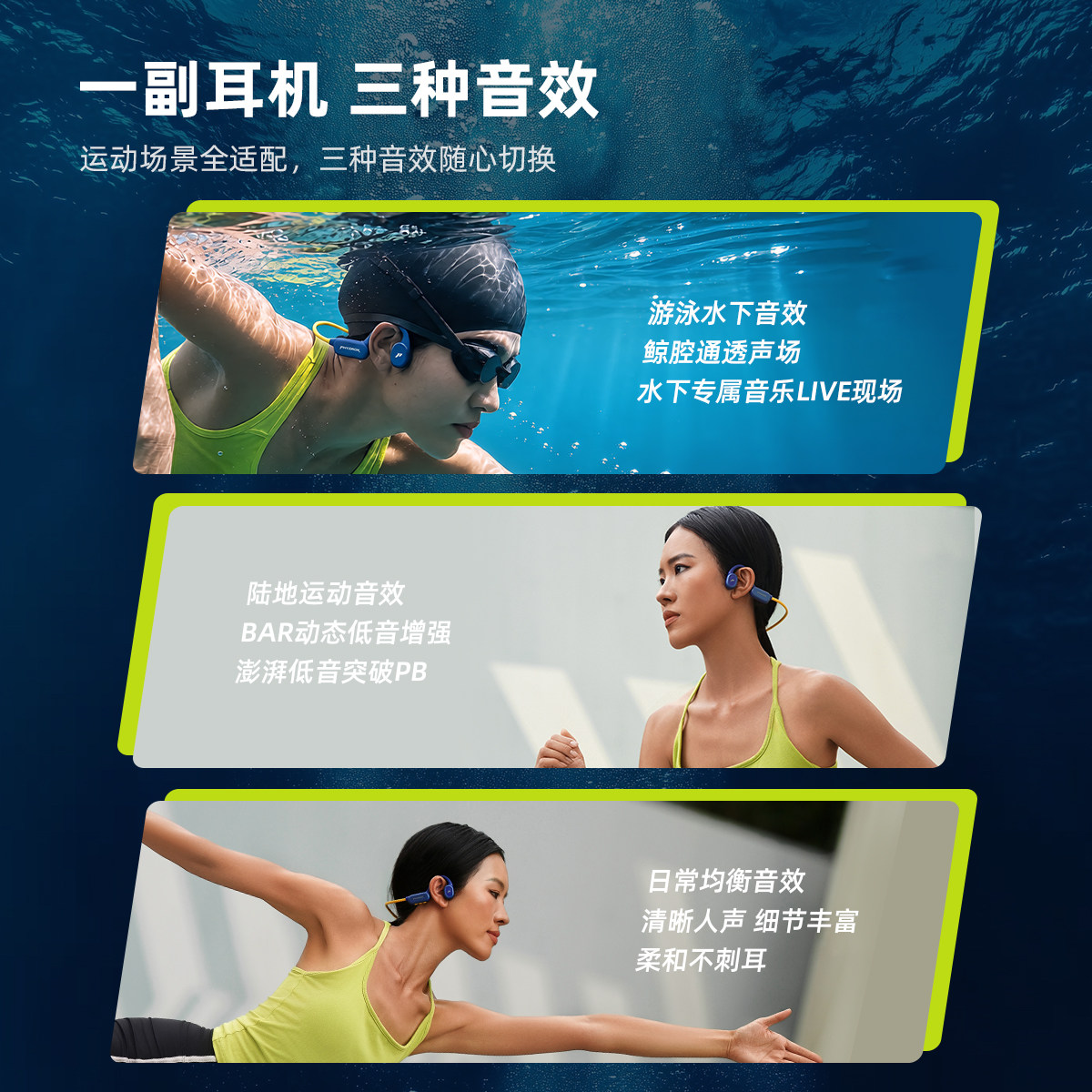 斐速p18骨传导游泳耳机
