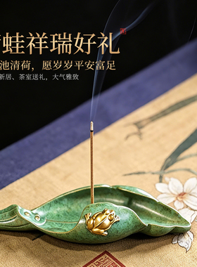 周师兄纯铜家用线香香插工艺品茶具摆件荷花荷叶青蛙茶周边