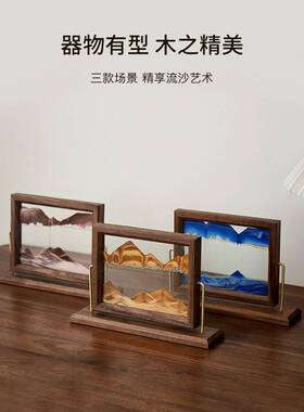 溥畔年 休闲现代高端沙漏流沙画饰品入口酒柜电视柜家居装饰作为