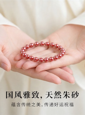 原矿朱砂佛珠手串转运紫金砂手串