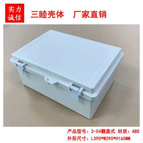 塑料翻盖自扣箱防水盒 治具盒 接线盒 塑料箱2-54:390*290*165MM - 图0