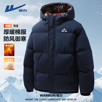 回力秋冬季加厚保暖面包服