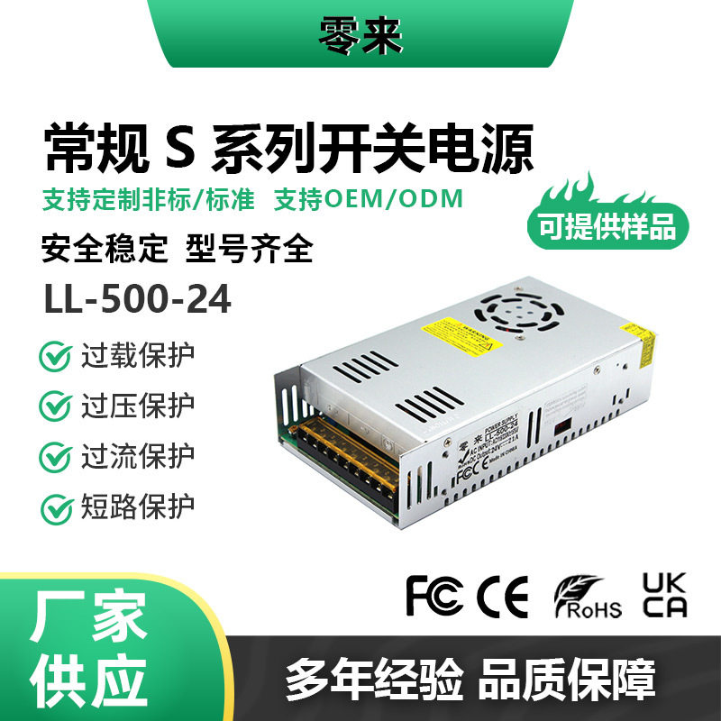 AC220 to DC12V-110V DC switching power supply 500W transformer monitoring security power supply