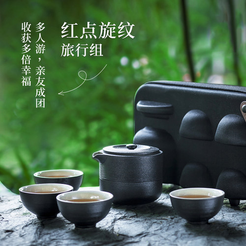 【台湾陆宝】旅行茶具一壶四杯红点奖旋纹户外茶具套装便携 - 图0