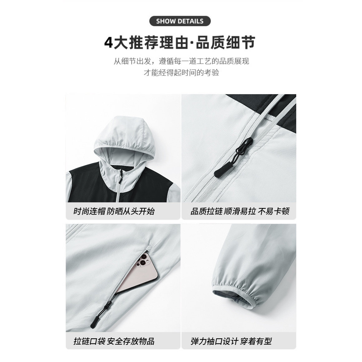 轻薄透气速干防晒衣男连帽拼色休闲外套防紫外线防晒服