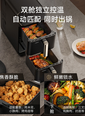追觅F50双舱空气炸锅10L大容量