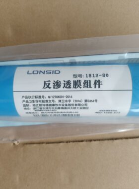 朗诗德净水器80C机器RO反渗透膜滤芯膜滤芯80小王子滤芯