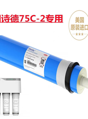 朗诗德原装第四节反渗透膜美国进口陶氏膜RO反渗透膜滤芯