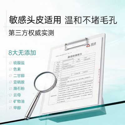 清怡高颅顶神器干发露干发喷雾