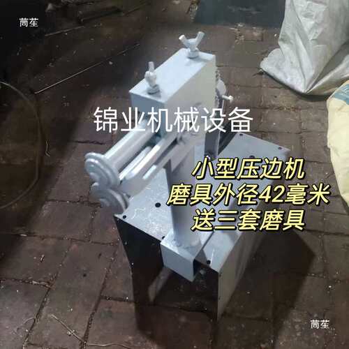 手动压边机白铁皮保温咬口机铝皮压花机起线机不锈钢压筋机压鼓机 - 图1