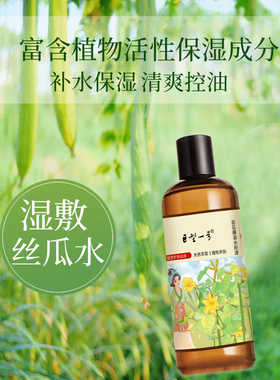 湿敷水巨型一号植物爽肤水