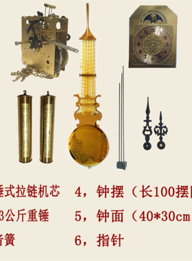 北极星跳秒机械机芯座钟全套配件 老式摇摆钟金属件中国风设计