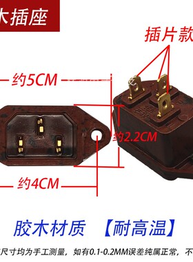 16A大功率电饭锅煲三孔电源插座配件品字纯铜脚插口电锅插头通用