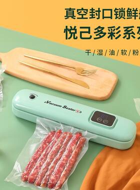 智能全自动真空封口机+干湿两用家用商用封口机+白色卧式真空机