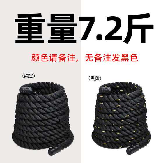 Fitness battle rope throwing big rope household equipment battle rope physical training explosive force throwing rope thick fighting rope