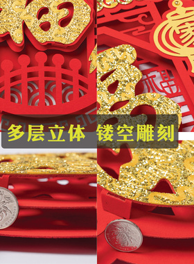 新中式福字挂饰 植绒毛毡中国结挂画 客厅背景墙装饰大挂件